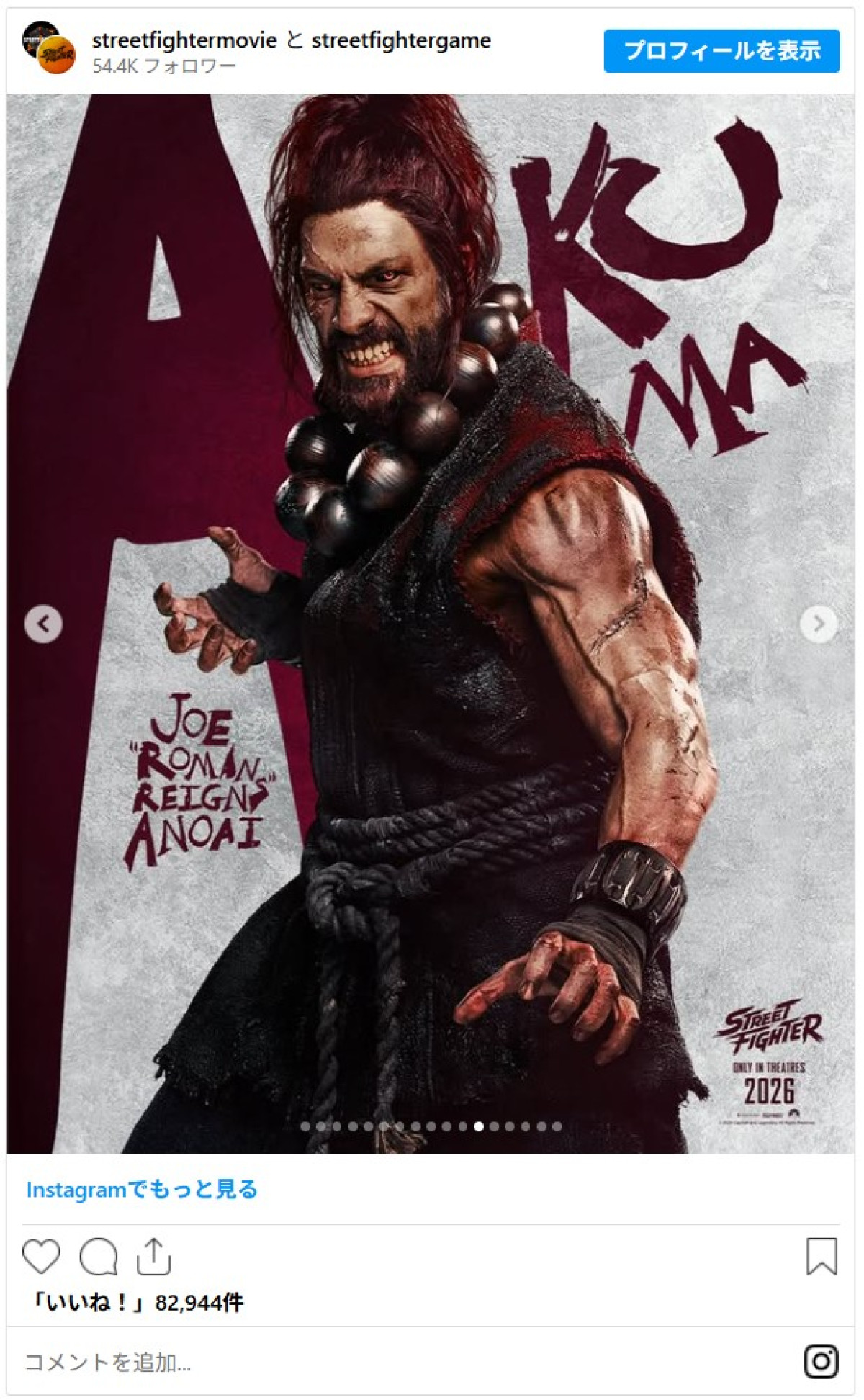 ハリウッド実写版『ストリートファイター』初映像解禁　リュウ＆春麗らのビジュアルも公開