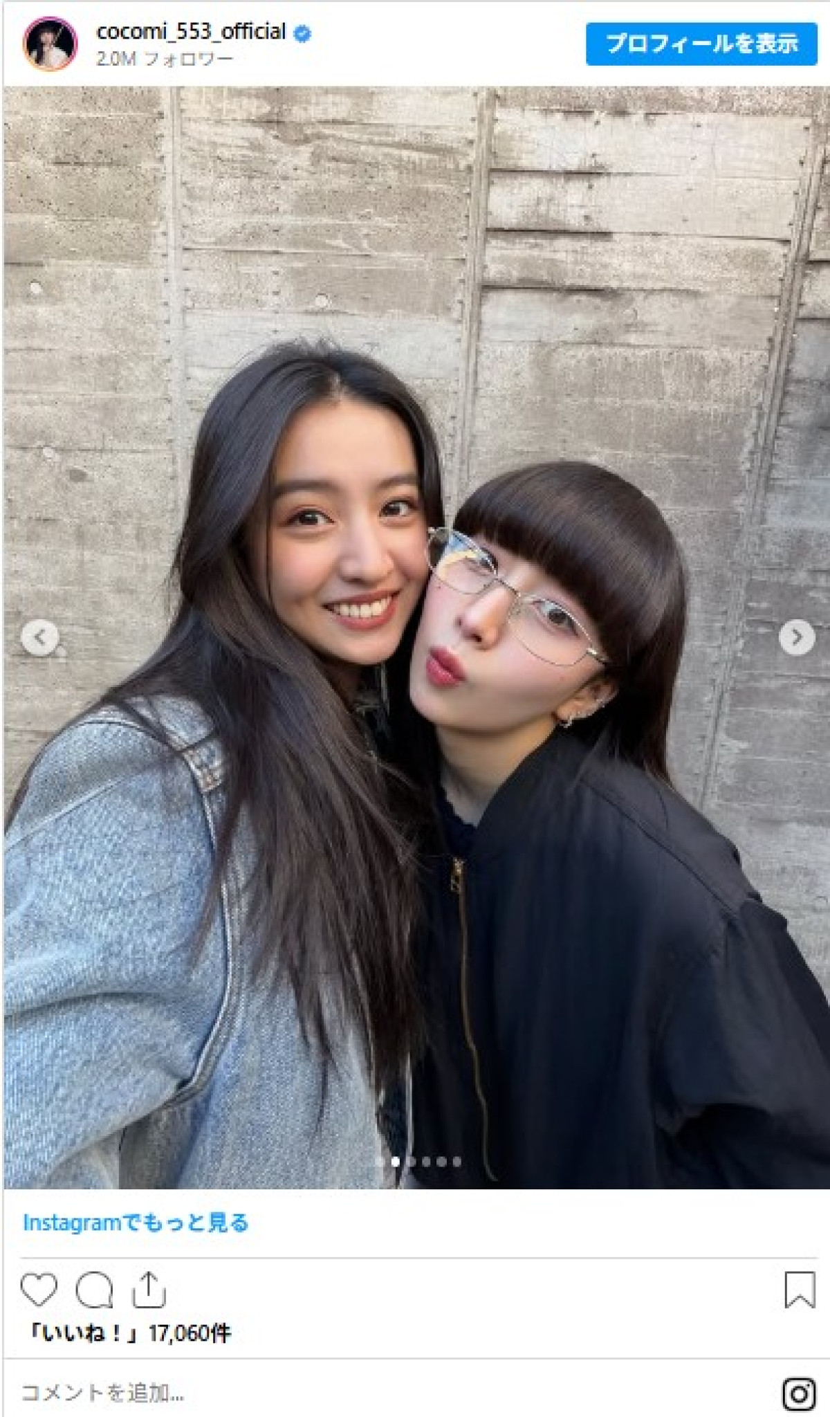 「木村シスターズ。似てますかね？」Cocomiインスタに実妹Koki,が登場