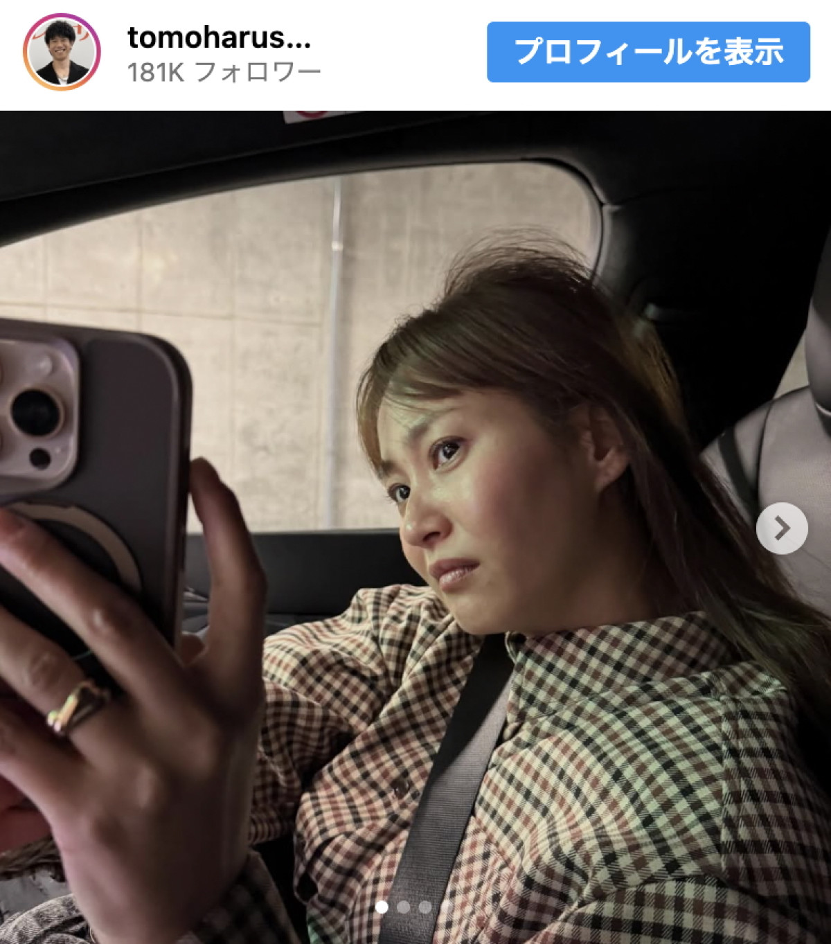 庄司智春、衝撃的オフショットを公開　※「庄司智春」インスタグラム