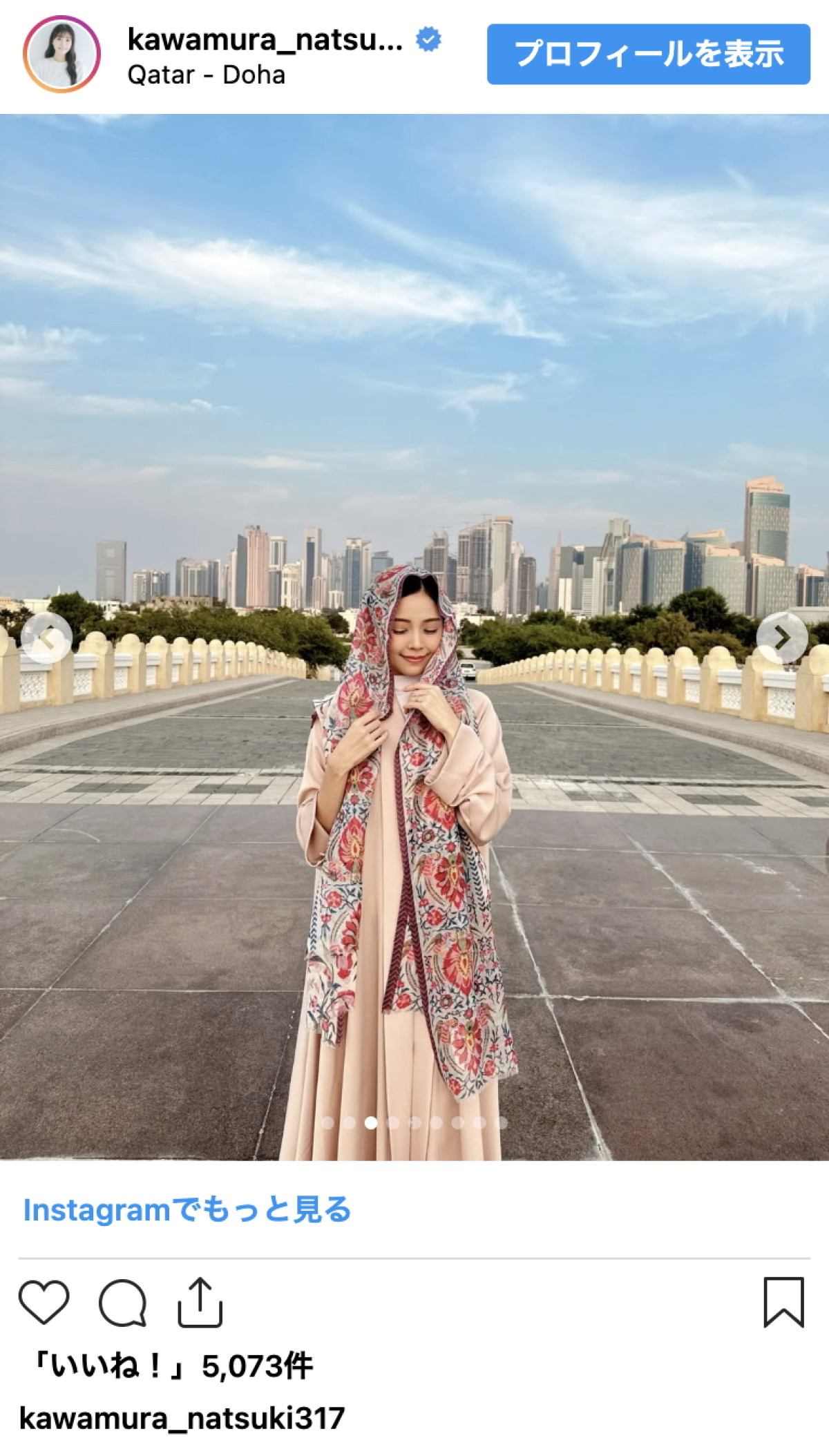 UFC復帰・堀口恭司の美人妻、カタールでの思い出アップ　ヒジャブ姿に「可愛い」の声