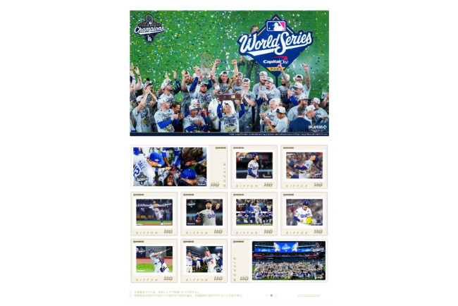 郵便局に「ロサンゼルス・ドジャースのフレーム切手セット」が登場！　大谷翔平たちの姿や試合の様子をデザイン