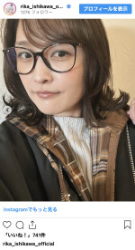 石川梨華、ヘアカット後の写真を公開　※「石川梨華」インスタグラム