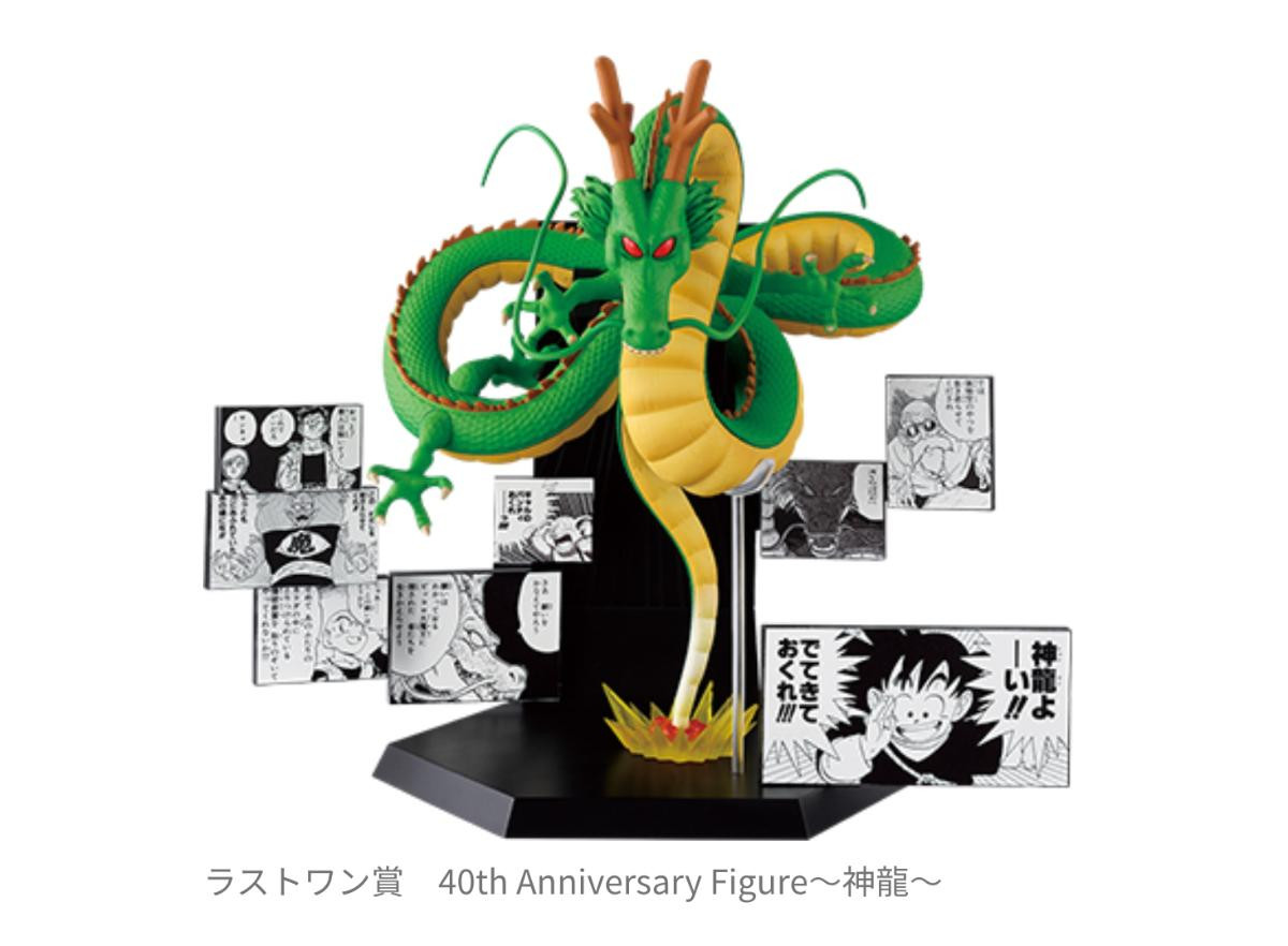 251223「一番くじ DRAGON BALL 40th ～其之二～」