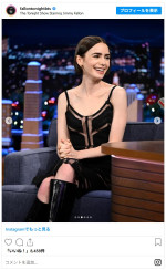 リリー・コリンズの大胆カットアウトドレス姿　※『ザ・トゥナイト・ショー・スターリング・ジミー・ファロン』インスタグラム