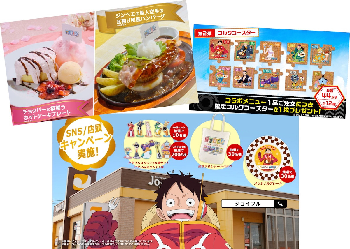 251218_『ONE PIECE』×「ジョイフル」