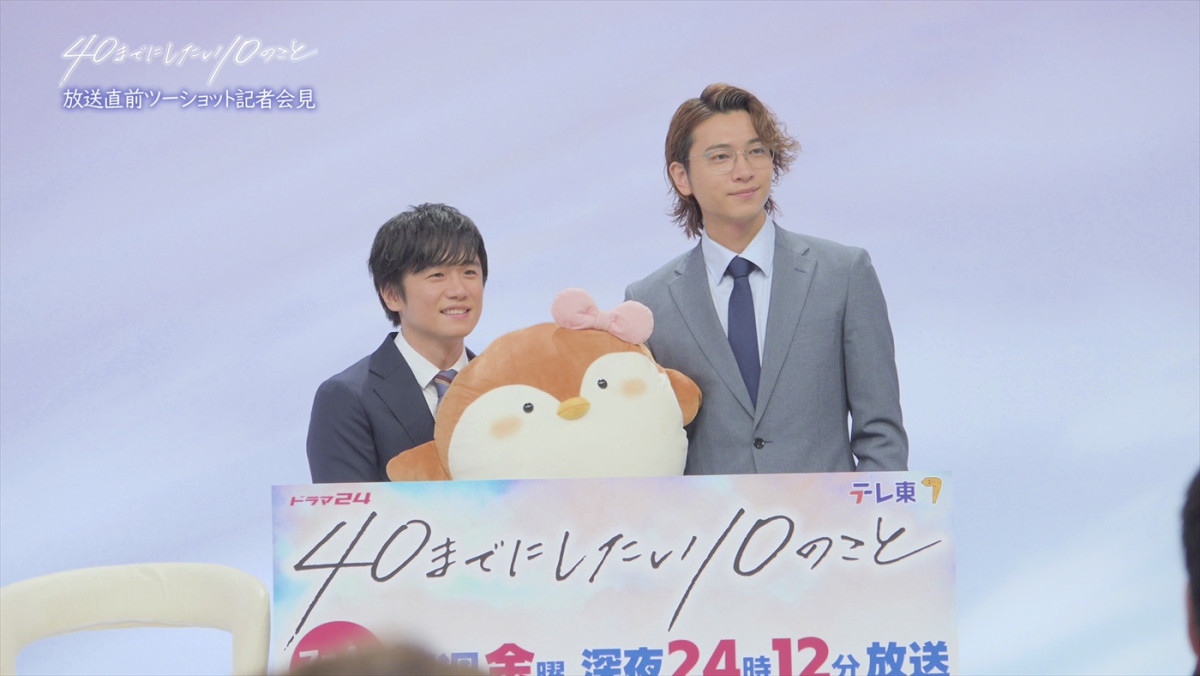 風間俊介×庄司浩平『40までにしたい10のこと』12.29より一挙再放送決定！