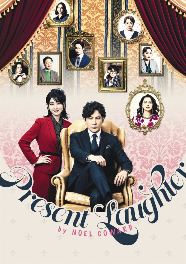 PARCO PRODUCE 2026『プレゼント・ラフター』公演ビジュアル