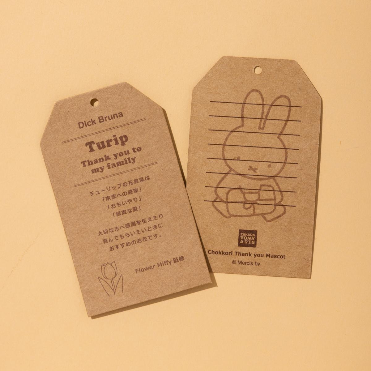 251226「Flower Miffy POP UP SHOP」