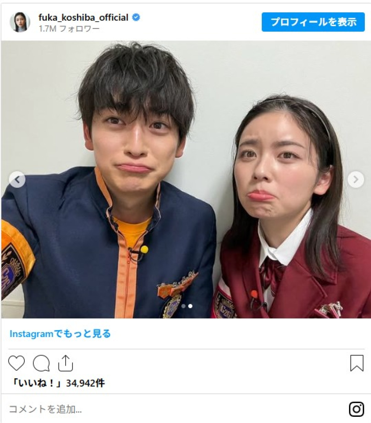 小芝風花＆高橋文哉、『ゴチ』クビ後初インスタで思い「幸せな時間」「ほんとうに偉大」