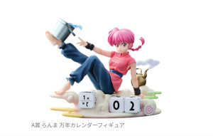『らんま1／2』一番くじ2弾が登場！　らんまの「万年カレンダーフィギュア」など展開