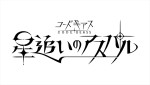 完全新作『コードギアス 星追いのアスパル』ロゴ