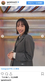 井桁弘恵、チェックのミニスカ制服姿を披露　※「井桁弘恵」インスタグラム