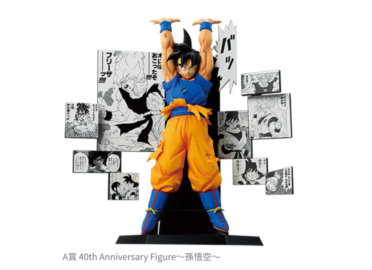 251223「一番くじ DRAGON BALL 40th ～其之二～」