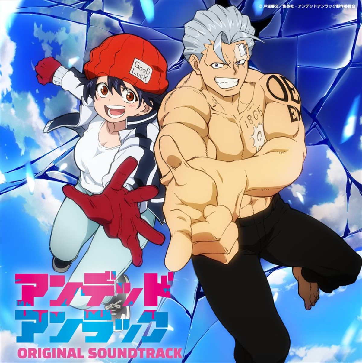 アニメ『アンデッドアンラック』第2期制作決定！　原作者・戸塚慶文の描きおろしイラスト到着