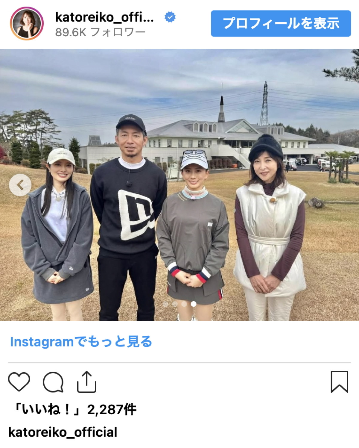 伝説のグラビアクイーン・かとうれいこ56歳、イケメン元プロ野球選手とゴルフ場2ショット「美男美女ですね！」