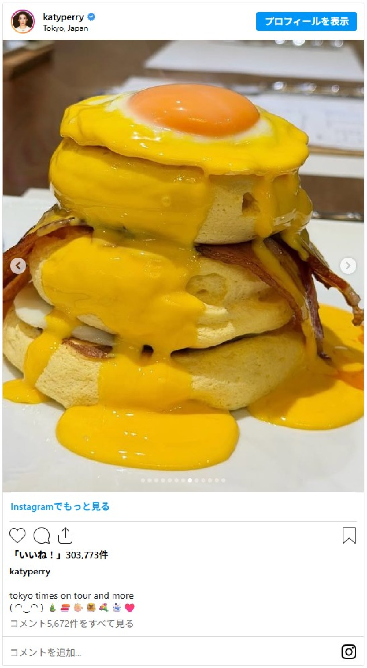 ケイティ・ペリー、来日2ショットでトルドー元カナダ首相との交際をインスタグラムで公表