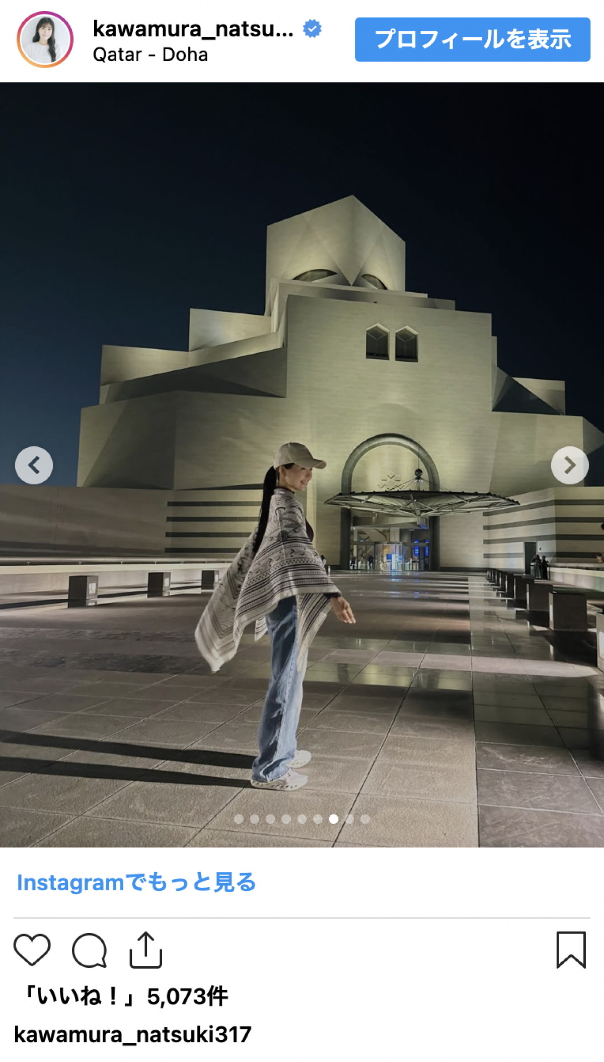 UFC復帰・堀口恭司の美人妻、カタールでの思い出アップ　ヒジャブ姿に「可愛い」の声