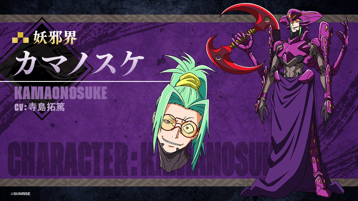 『鎧真伝サムライトルーパー』、メインビジュアル＆本PV解禁　新キャストに増田俊樹、Lynn、小西克幸らが発表