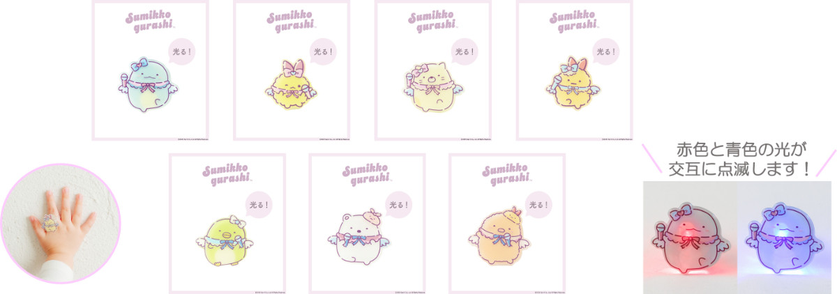 20261202 『すみっコぐらし』×「3COINS」