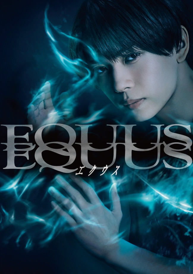 舞台『エクウス』公演ビジュアル