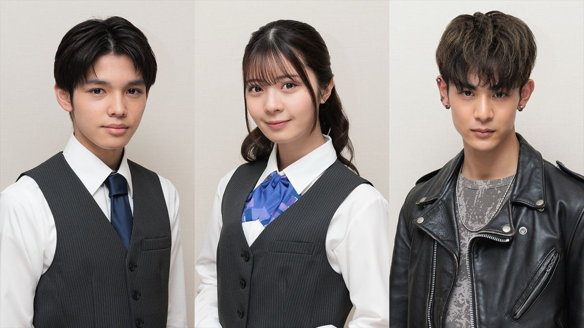 ドラマ『ヤンドク！』に出演する（左から）倉澤俊、星乃夢奈、小林虎之介