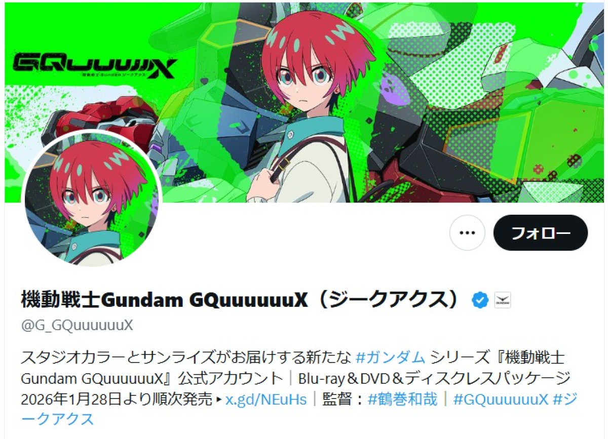 『機動戦士Gundam GQuuuuuuX』Xのスクリーンショット