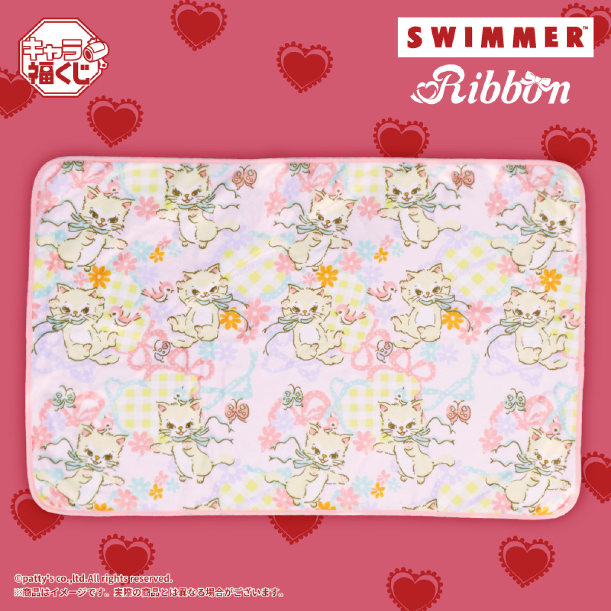 20261203 SWIMMER Ribbon