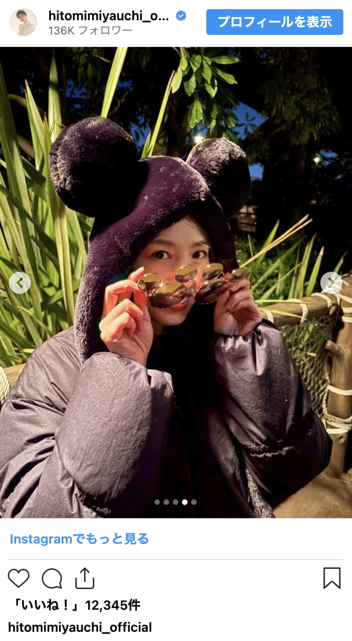 昨年改名の美人女優、TDS満喫ショットがかわいすぎ！「相変わらずお綺麗です」