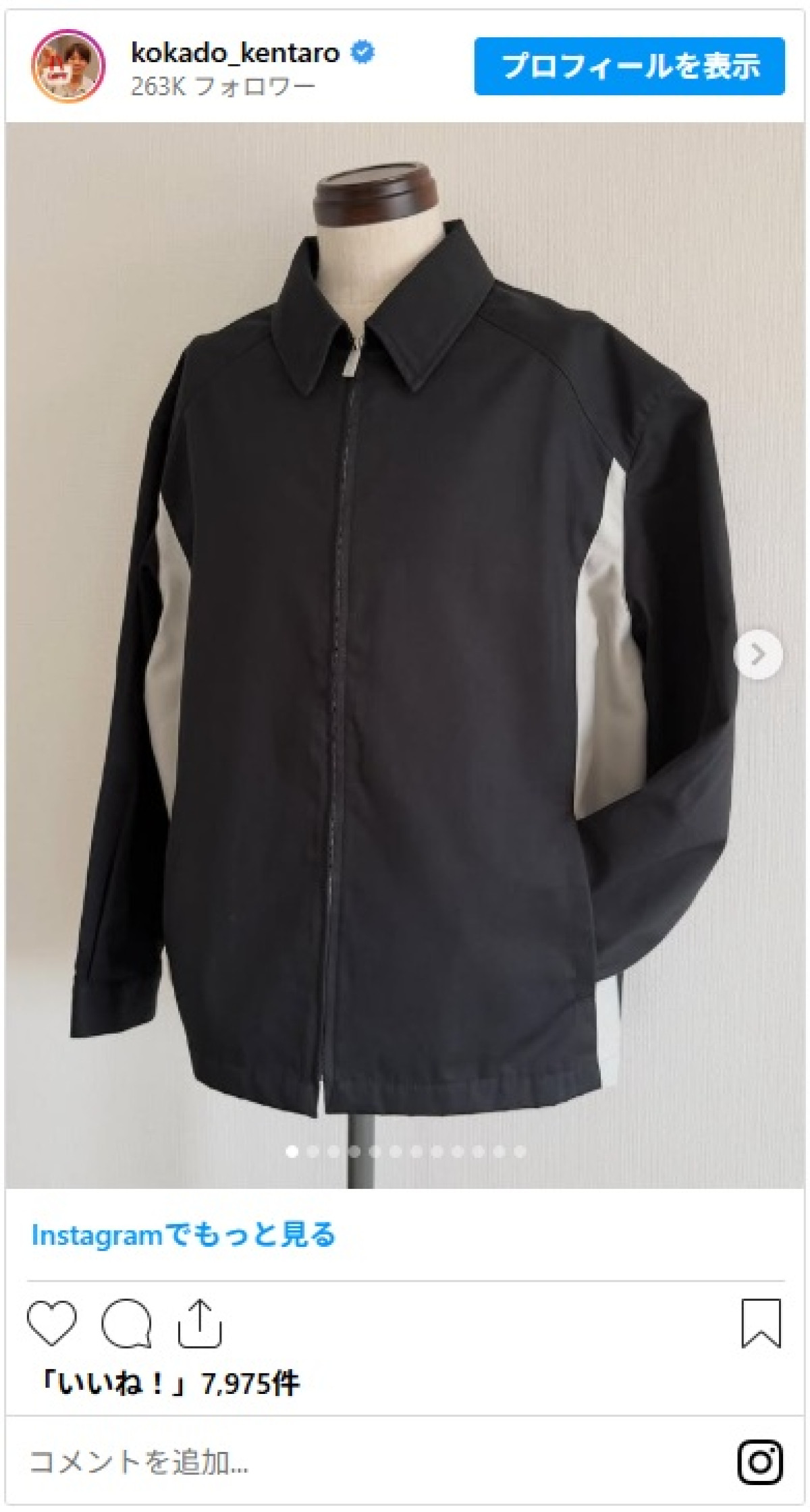 人気芸能人も愛用　ロッチ・コカド、プロ級のハンドメイドにファン驚き「最高の仕上がり」「是非お店出店を!!」