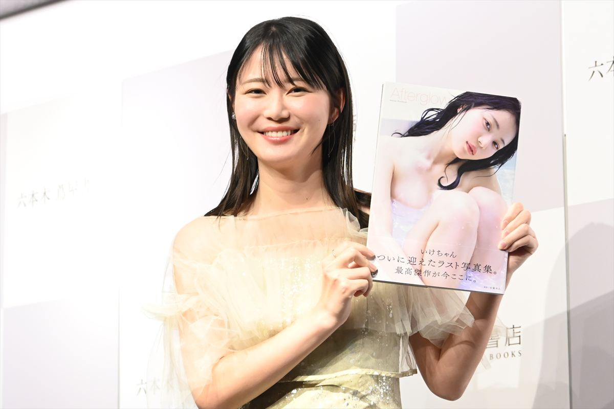 人気YouTuberいけちゃん、今年は「人生で一番辛い1年でした」　最新写真集は家族に「恥ずかしくて見せられない」