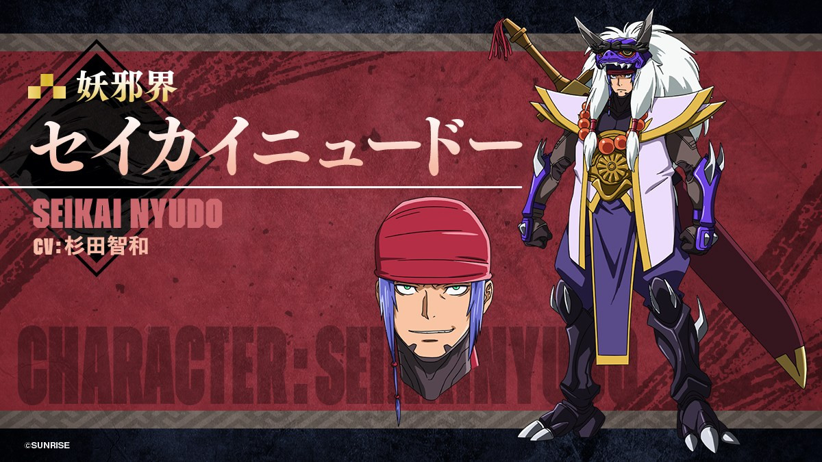 『鎧真伝サムライトルーパー』、メインビジュアル＆本PV解禁　新キャストに増田俊樹、Lynn、小西克幸らが発表