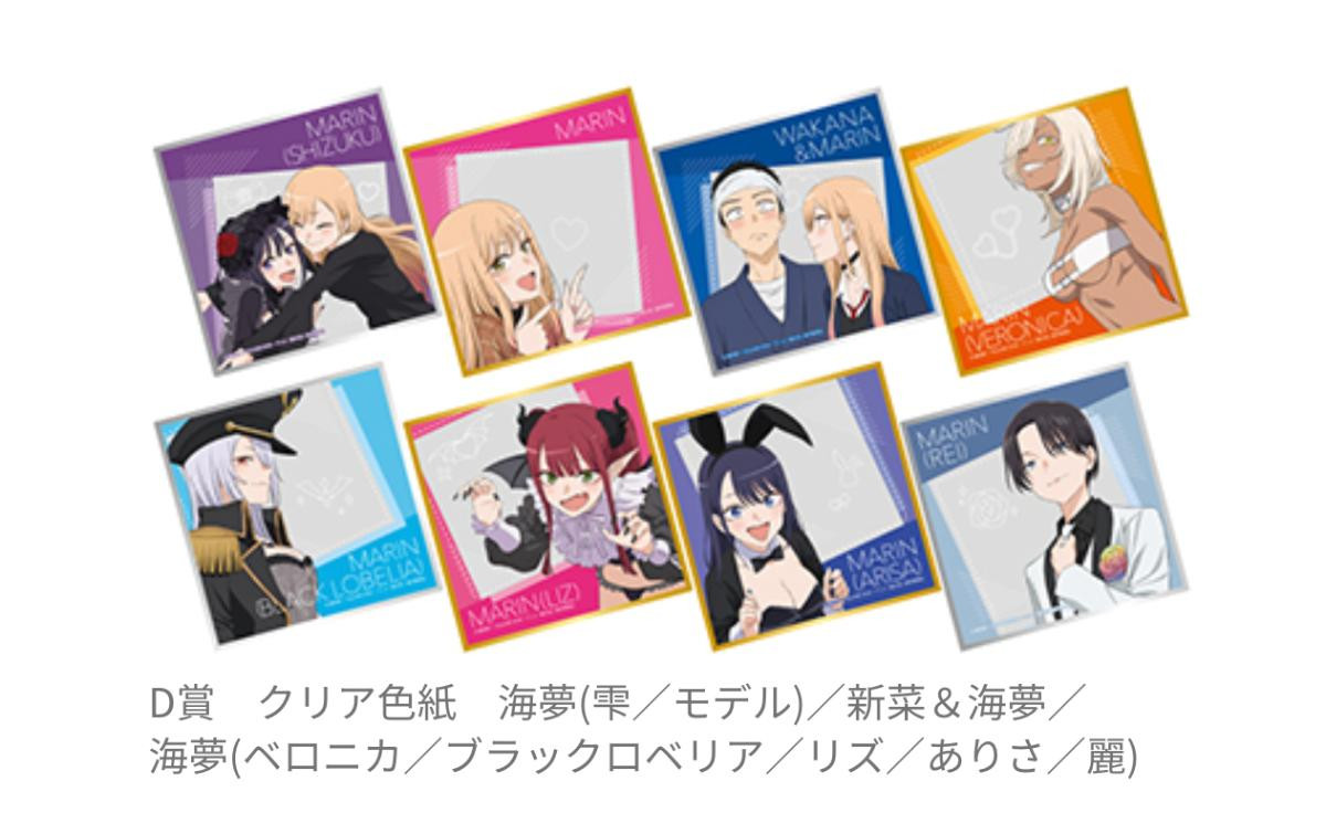 251205「アニプレックスくじ その着せ替え人形は恋をする」