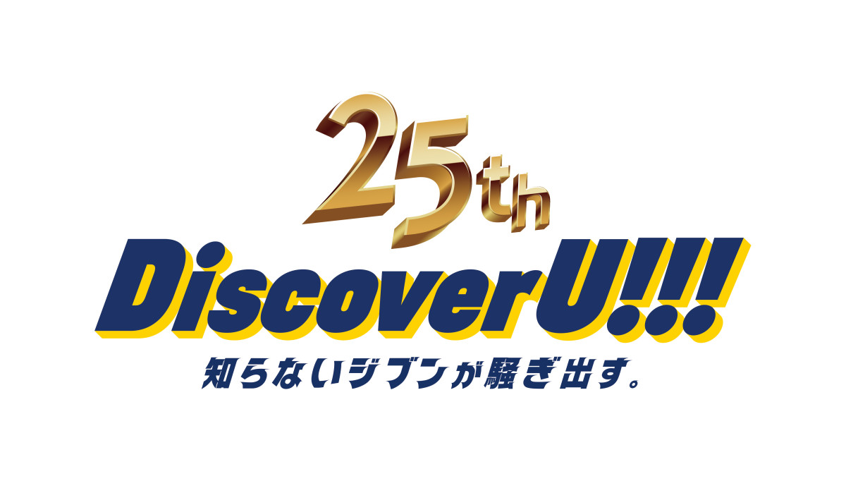 20251210_バウンディ