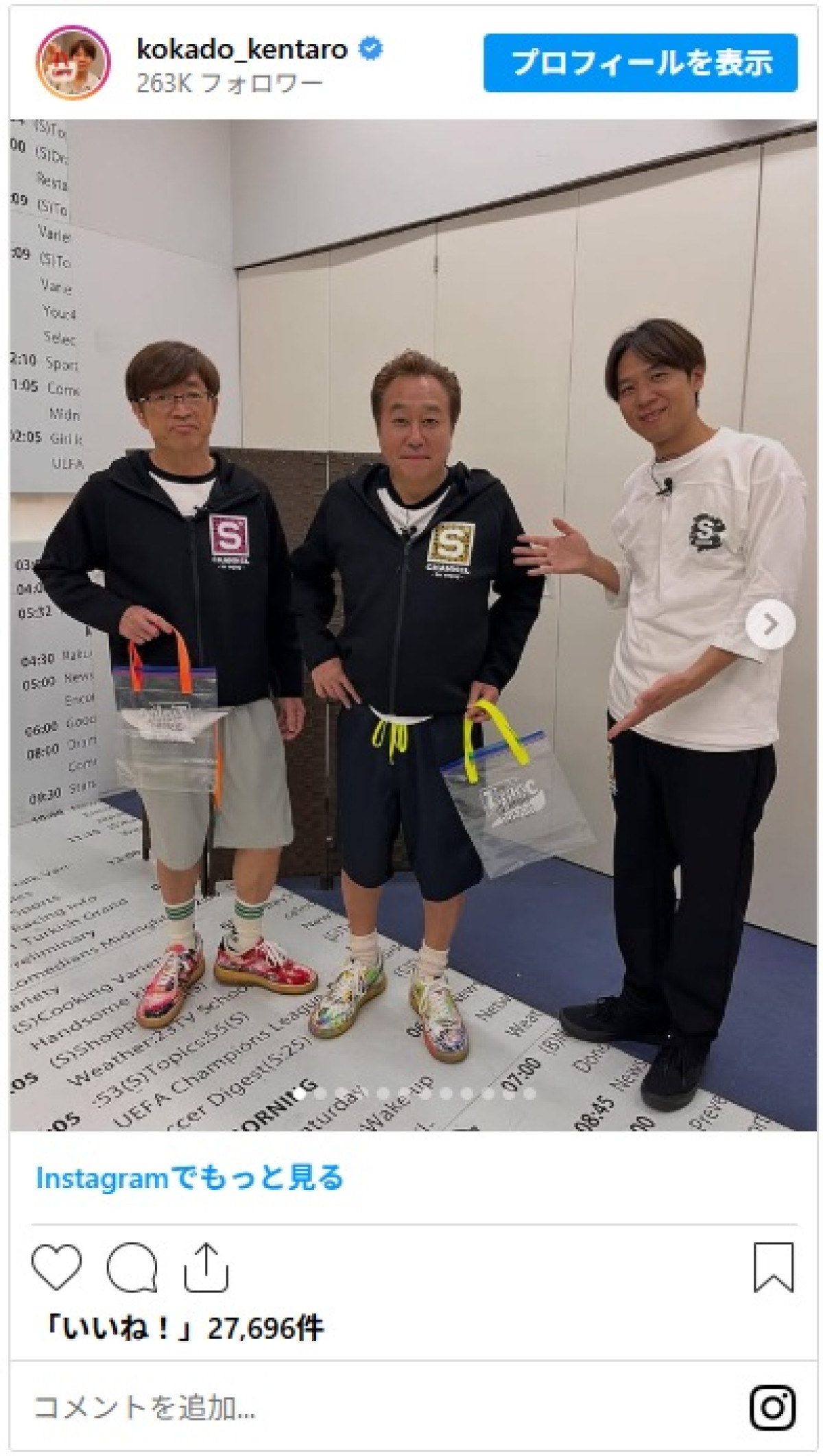 人気芸能人も愛用　ロッチ・コカド、プロ級のハンドメイドにファン驚き「最高の仕上がり」「是非お店出店を!!」