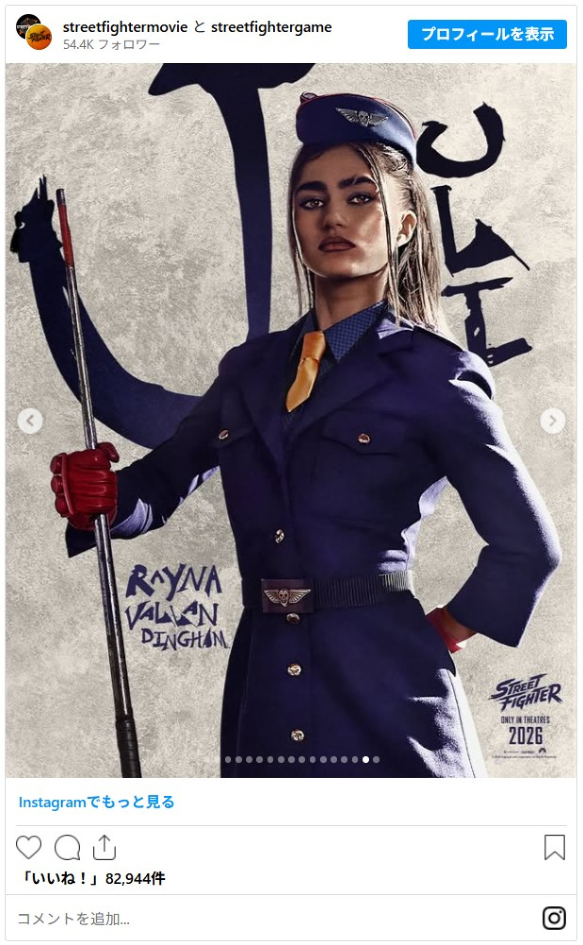 ハリウッド実写版『ストリートファイター』初映像解禁　リュウ＆春麗らのビジュアルも公開