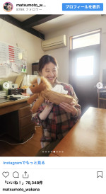 『ザ・ロイヤルファミリー』オフショットを公開　※「松本若菜」インスタグラム