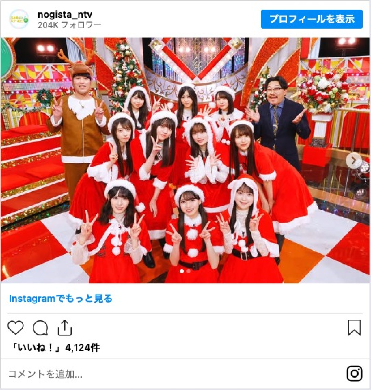 乃木坂46、6期生のサンタ姿に反響「可愛い」「最高のクリスマスプレゼント」