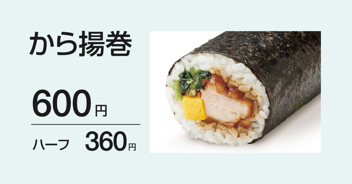 251222「ほっともっと」