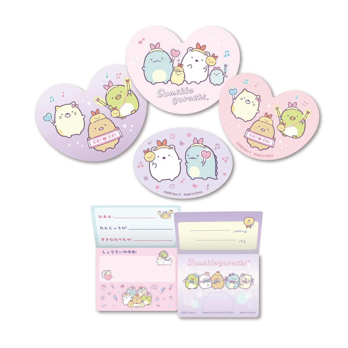 251205ハッピーセット「すみっコぐらし」