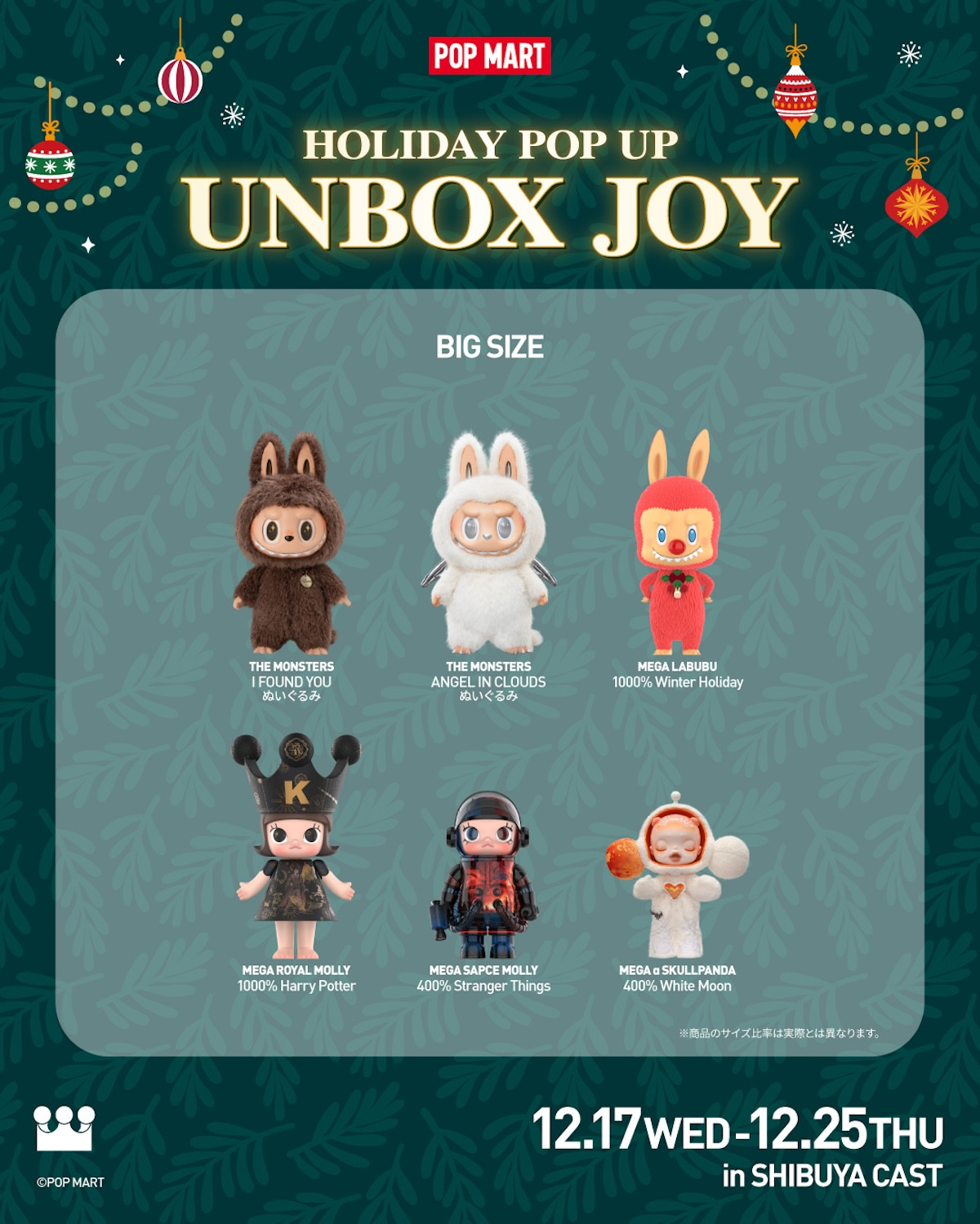 20251210_HOLIDAY POP UP 「UNBOX JOY」