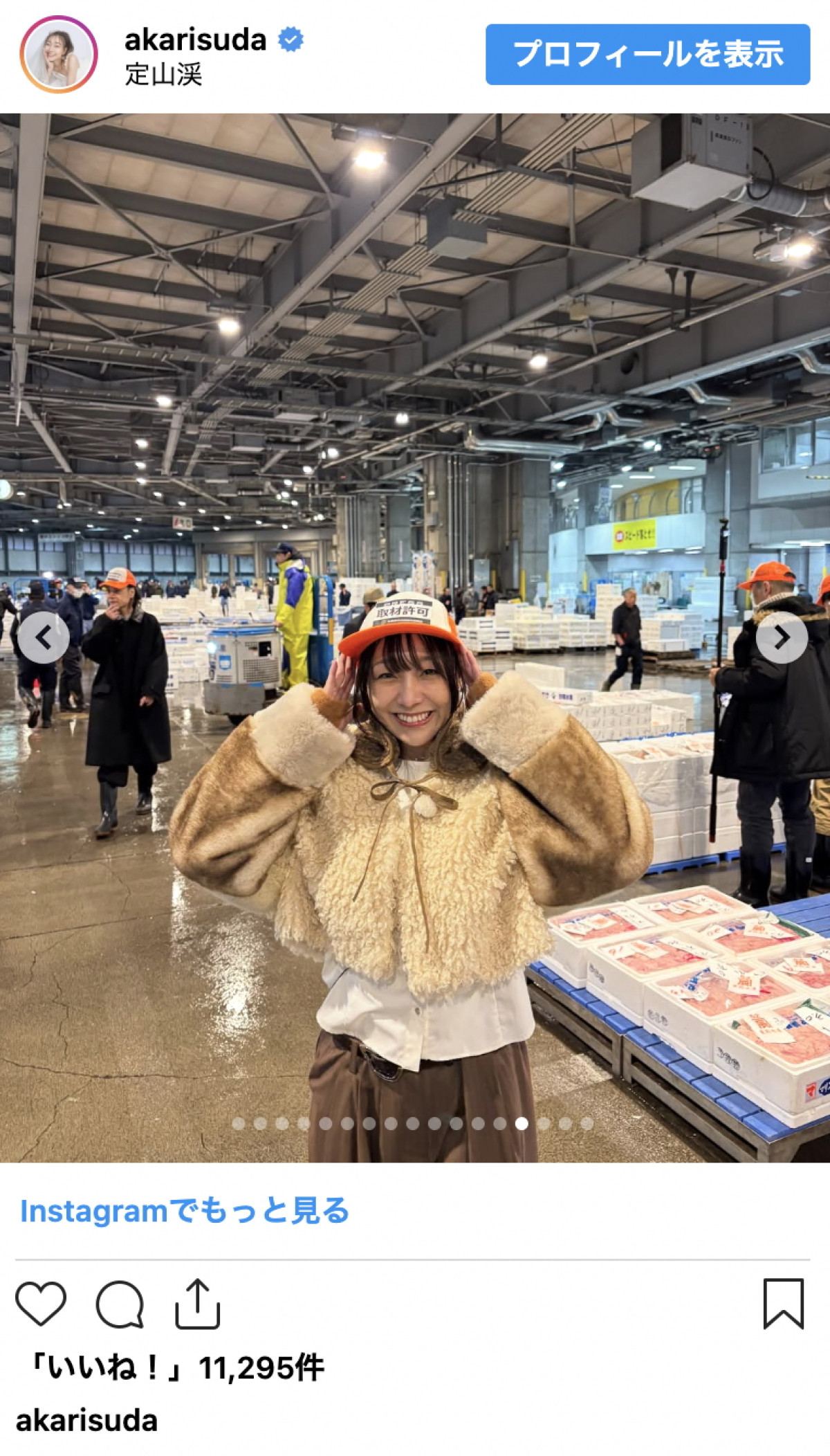 須田亜香里、美肌あらわの温泉シーンに反響「お肌が美しい」「これは身も心もポカポカ」