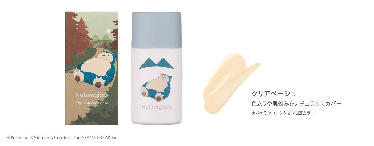 251219「ナチュラグラッセ」