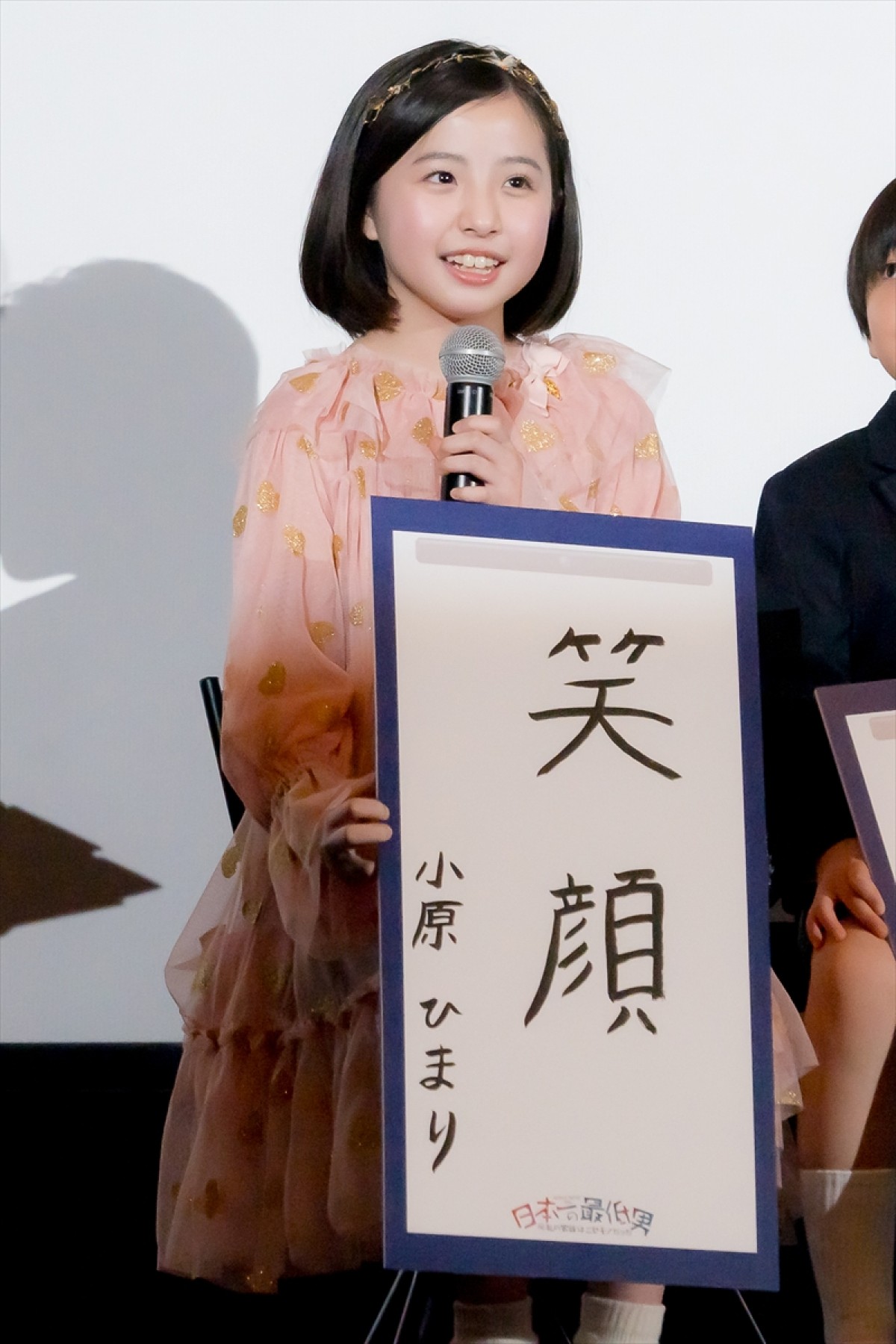 志尊淳、香取慎吾のスター性に感動「本当にスターなんですよ！」