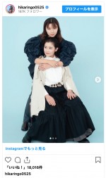 石田ひかり、ドラマでも親子を演じた上白石萌歌との2ショットを披露　※「石田ひかり」インスタグラム