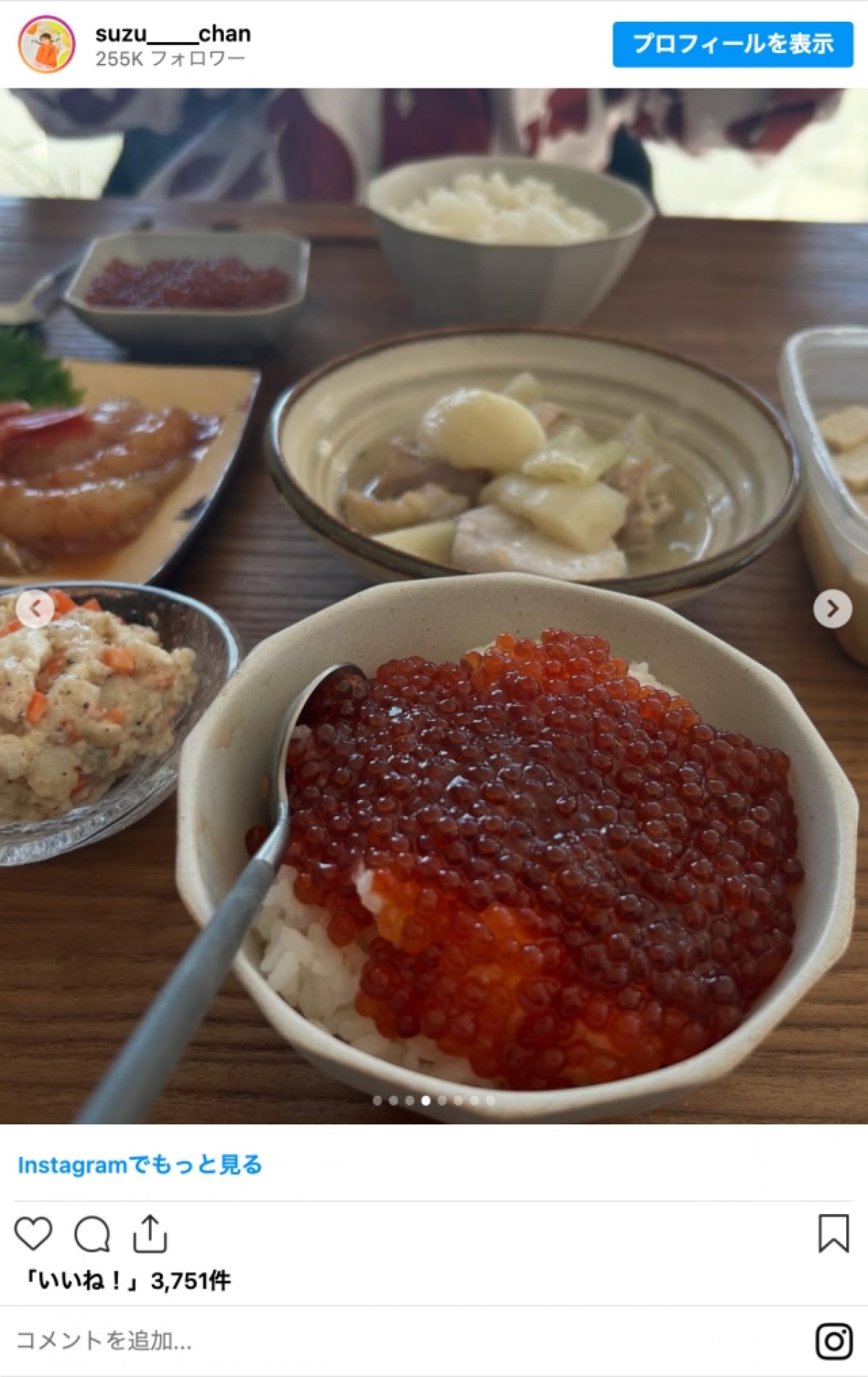 山之内すず、料理上手すぎる食卓披露「全部美味しそう」「レシピ載せて」とファン絶賛