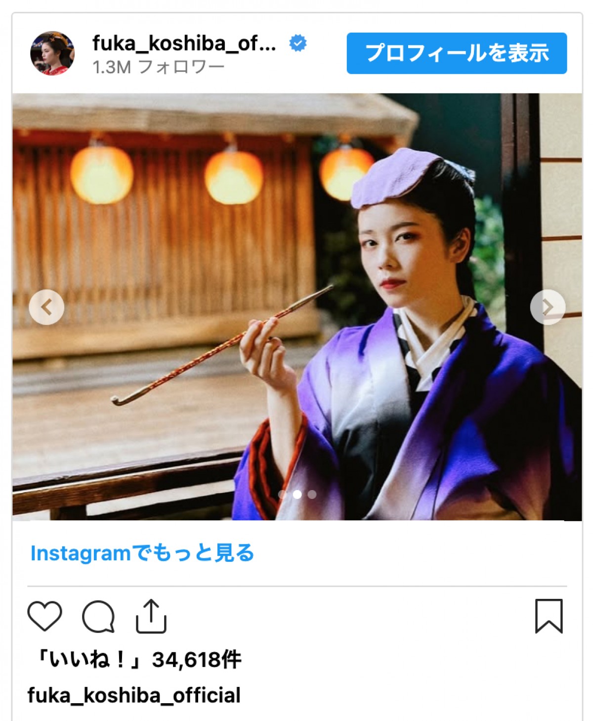 小芝風花、キセルがカッコいい大河オフショットに反響「粋ですね〜」「風格ありますね」
