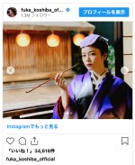 大河ドラマ『べらぼう』からのオフショット　※「小芝風花」インスタグラム