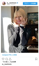 橋本愛、超派手な金髪を披露　※「橋本愛」インスタグラム