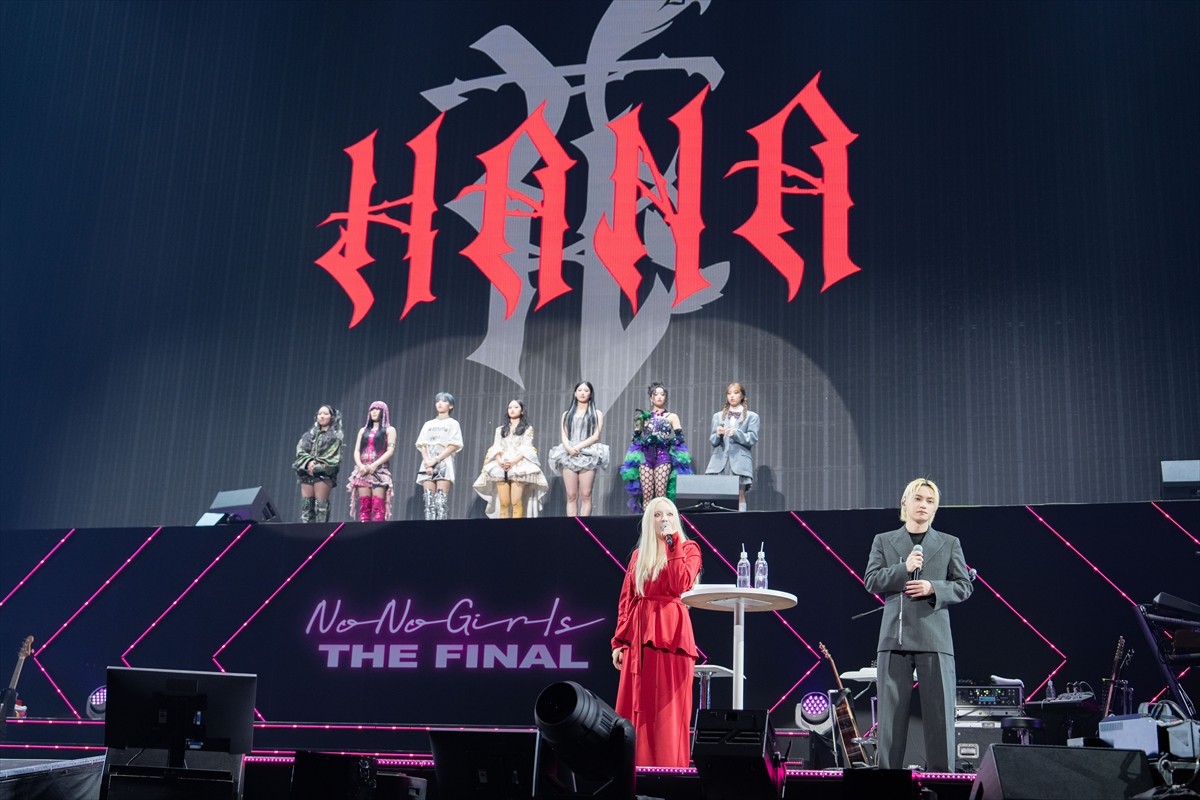 SKY-HI×ちゃんみなオーディション『No No Girls』、デビューメンバー7名決定！　グループ名は「HANA」