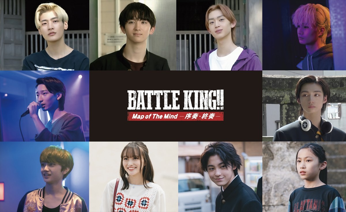 EBiDANキャスト大集結！　映画『BATTLE KING!! Map of The Mind』場面写真一挙解禁